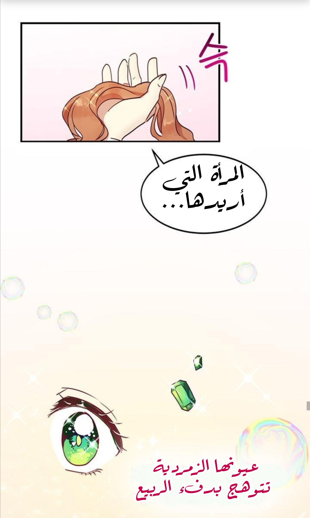 Why Are You Doing This, Duke?: Chapter 32 - Page 52