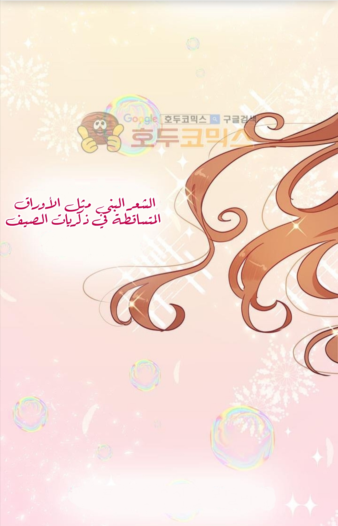 Why Are You Doing This, Duke?: Chapter 32 - Page 53