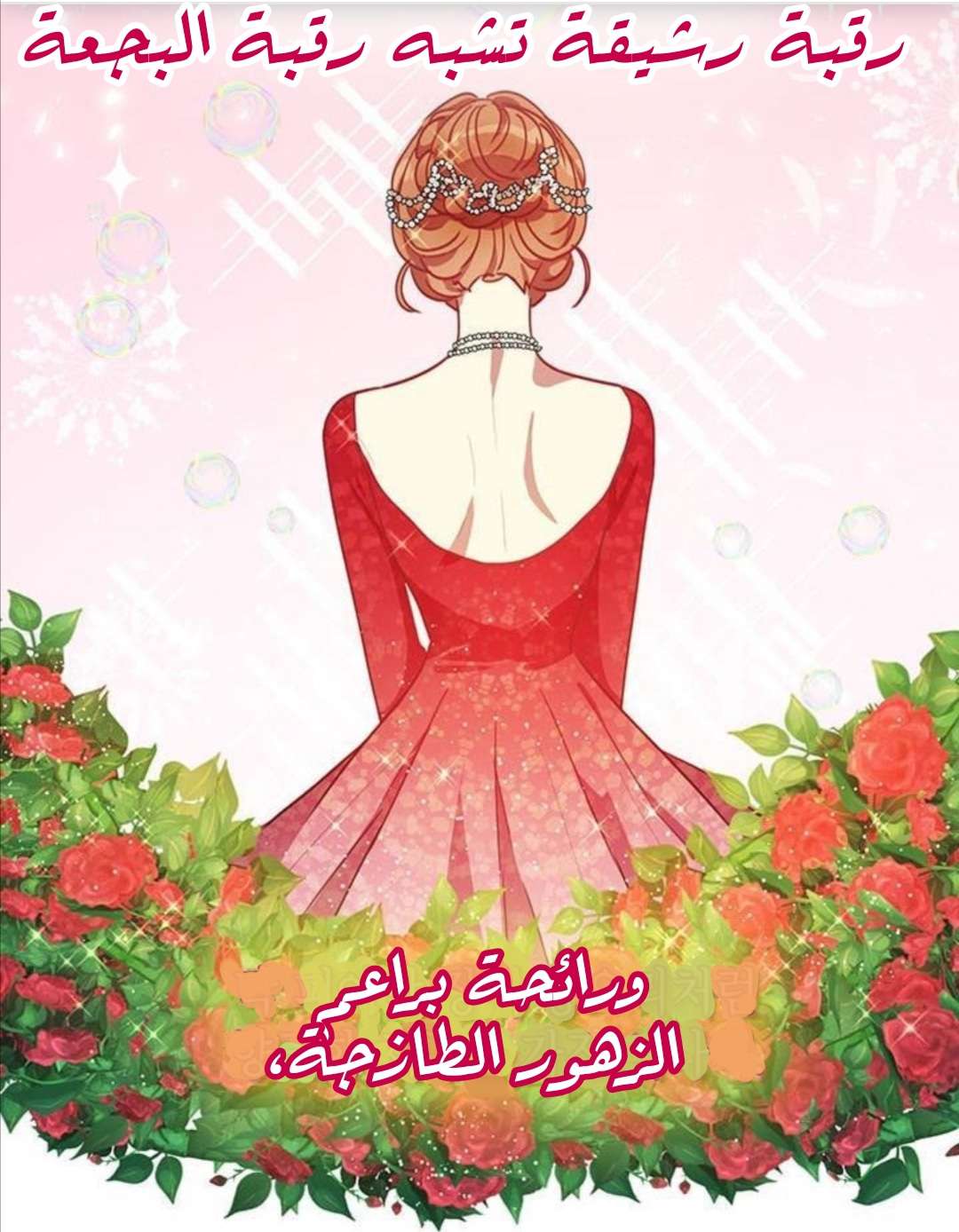 Why Are You Doing This, Duke?: Chapter 32 - Page 54