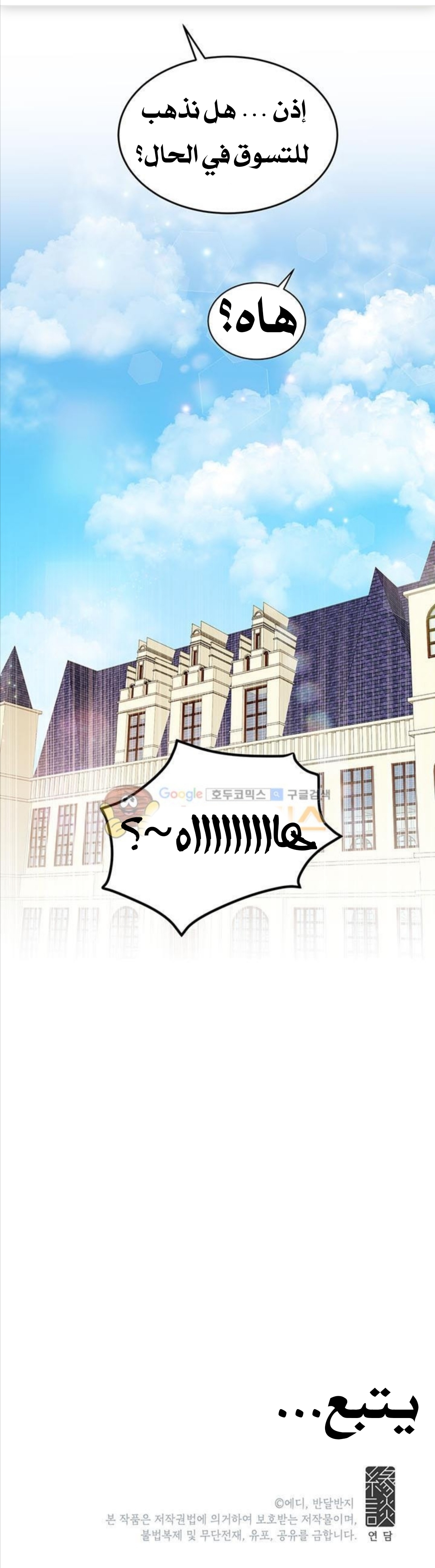 Why Are You Doing This, Duke?: Chapter 32 - Page 64