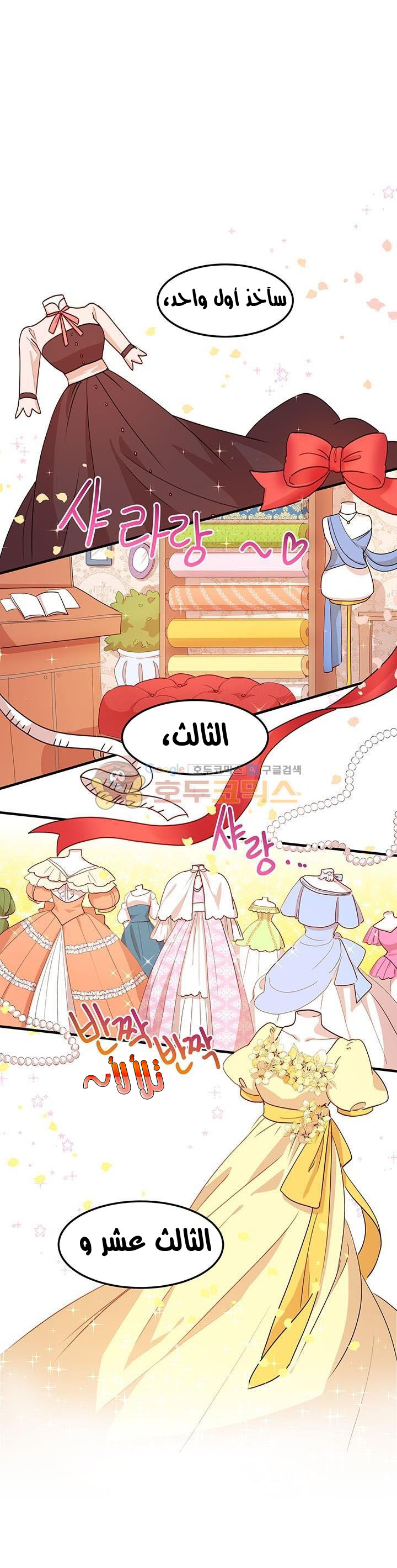 Why Are You Doing This, Duke?: Chapter 33 - Page 4