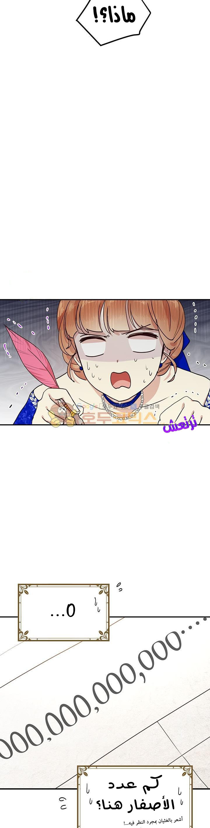 Why Are You Doing This, Duke?: Chapter 33 - Page 10