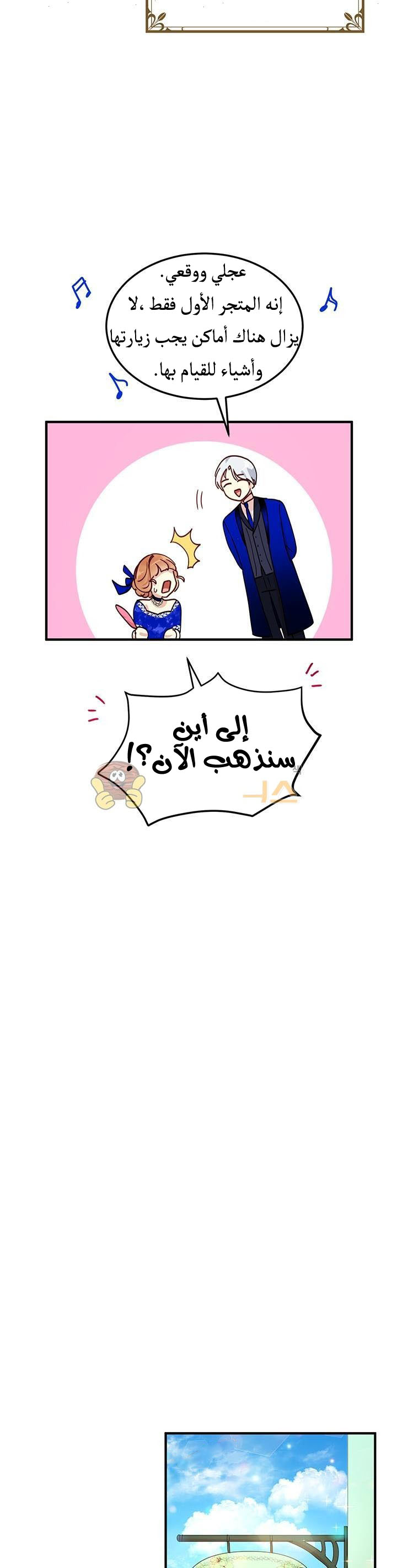 Why Are You Doing This, Duke?: Chapter 33 - Page 11