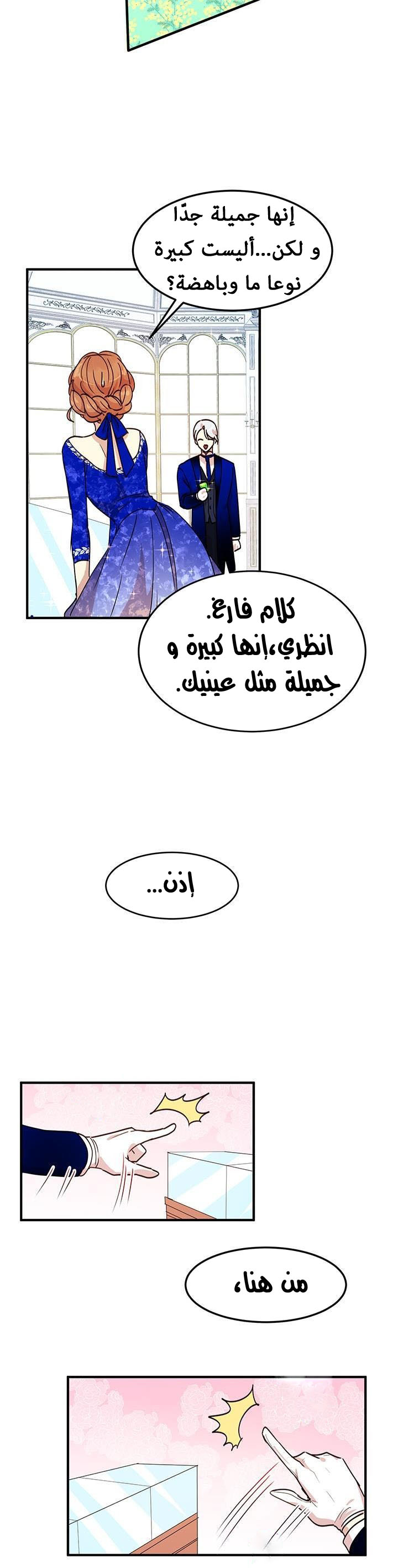 Why Are You Doing This, Duke?: Chapter 33 - Page 14