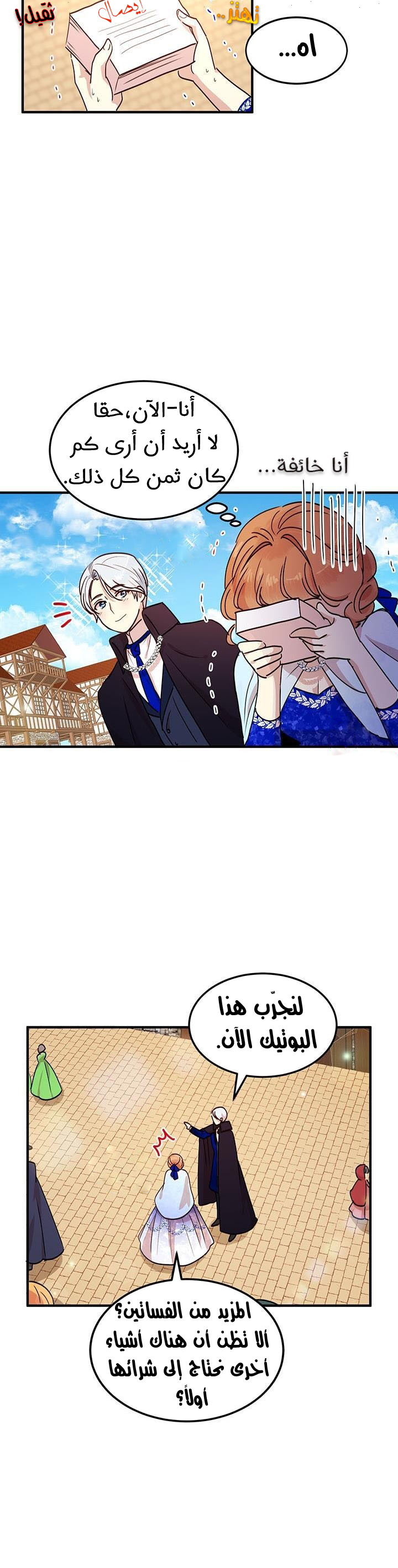 Why Are You Doing This, Duke?: Chapter 33 - Page 16