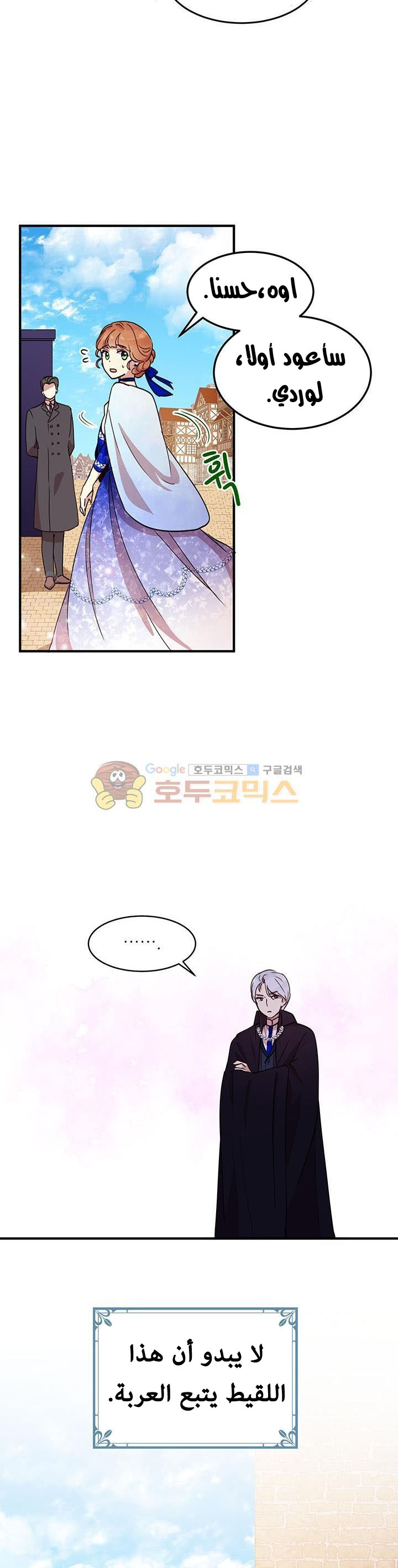 Why Are You Doing This, Duke?: Chapter 33 - Page 22