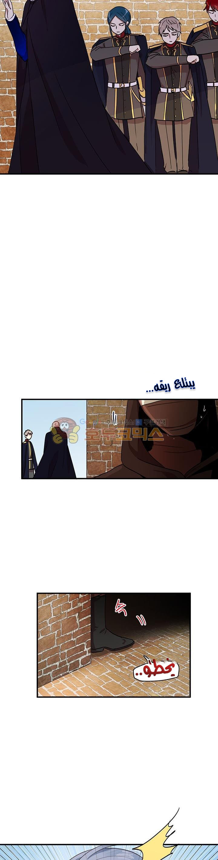 Why Are You Doing This, Duke?: Chapter 33 - Page 24