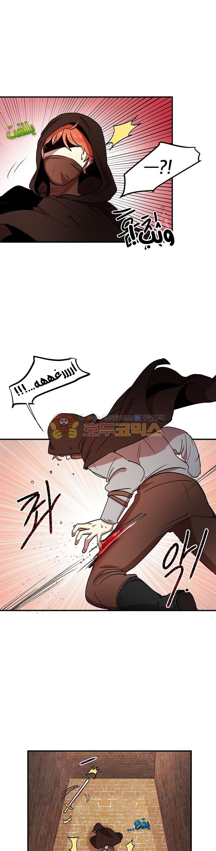 Why Are You Doing This, Duke?: Chapter 33 - Page 27