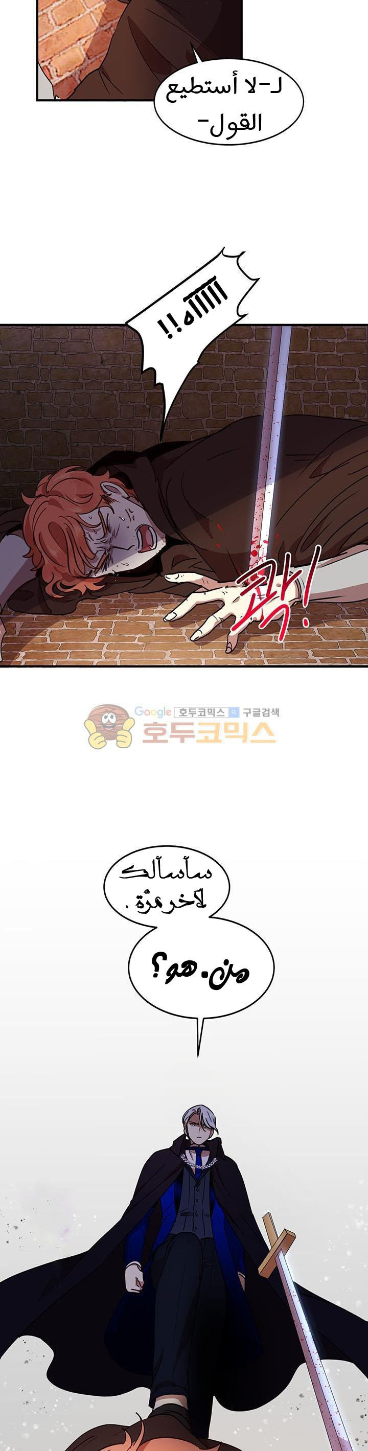 Why Are You Doing This, Duke?: Chapter 33 - Page 29