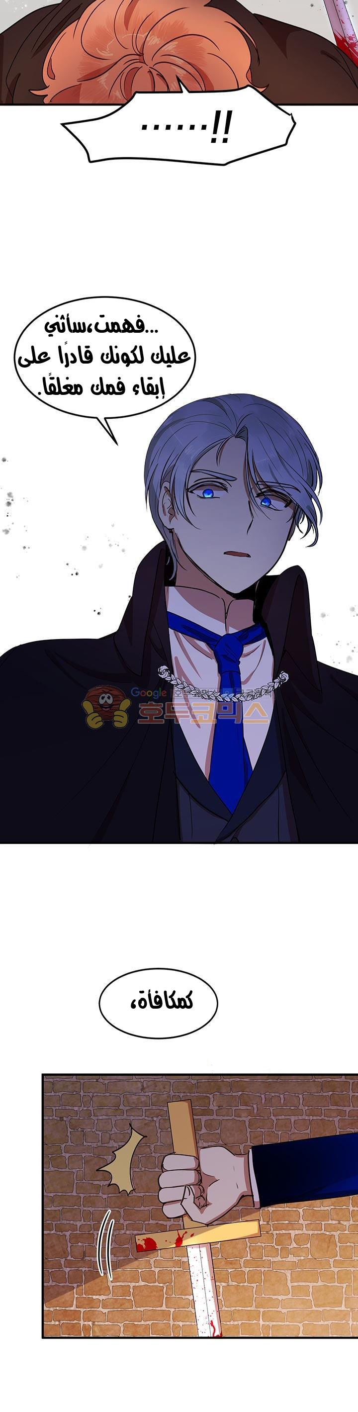 Why Are You Doing This, Duke?: Chapter 33 - Page 30