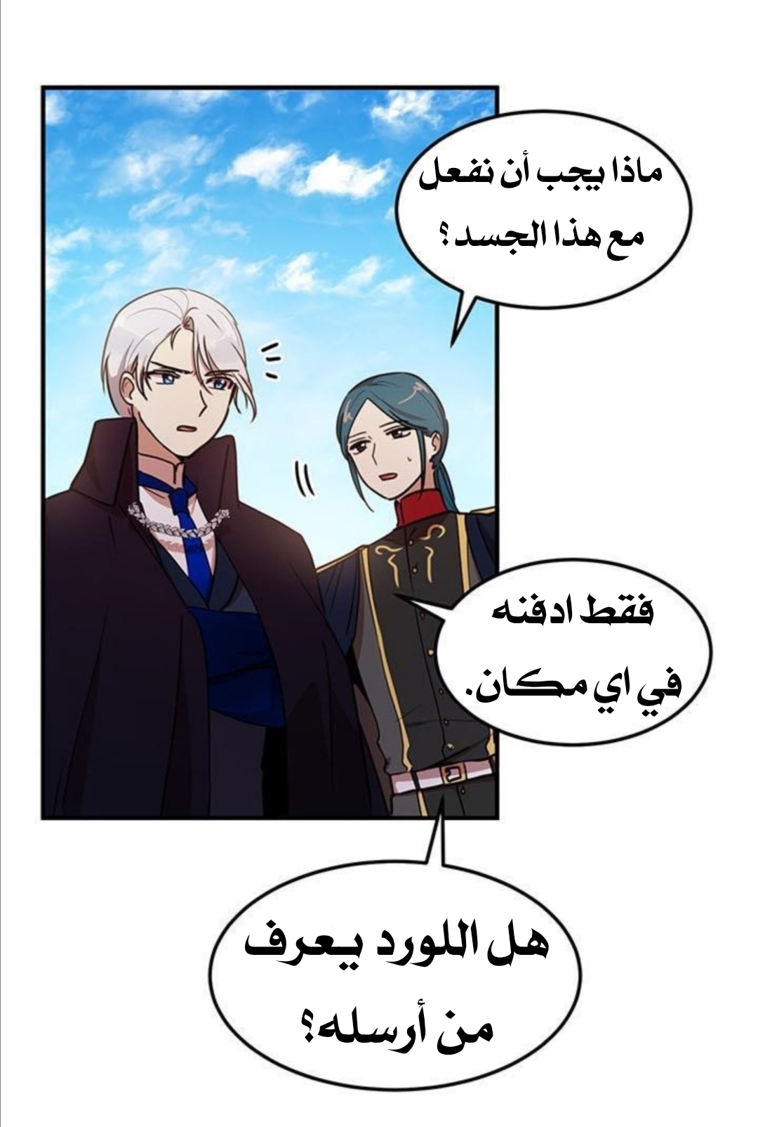 Why Are You Doing This, Duke?: Chapter 34 - Page 8