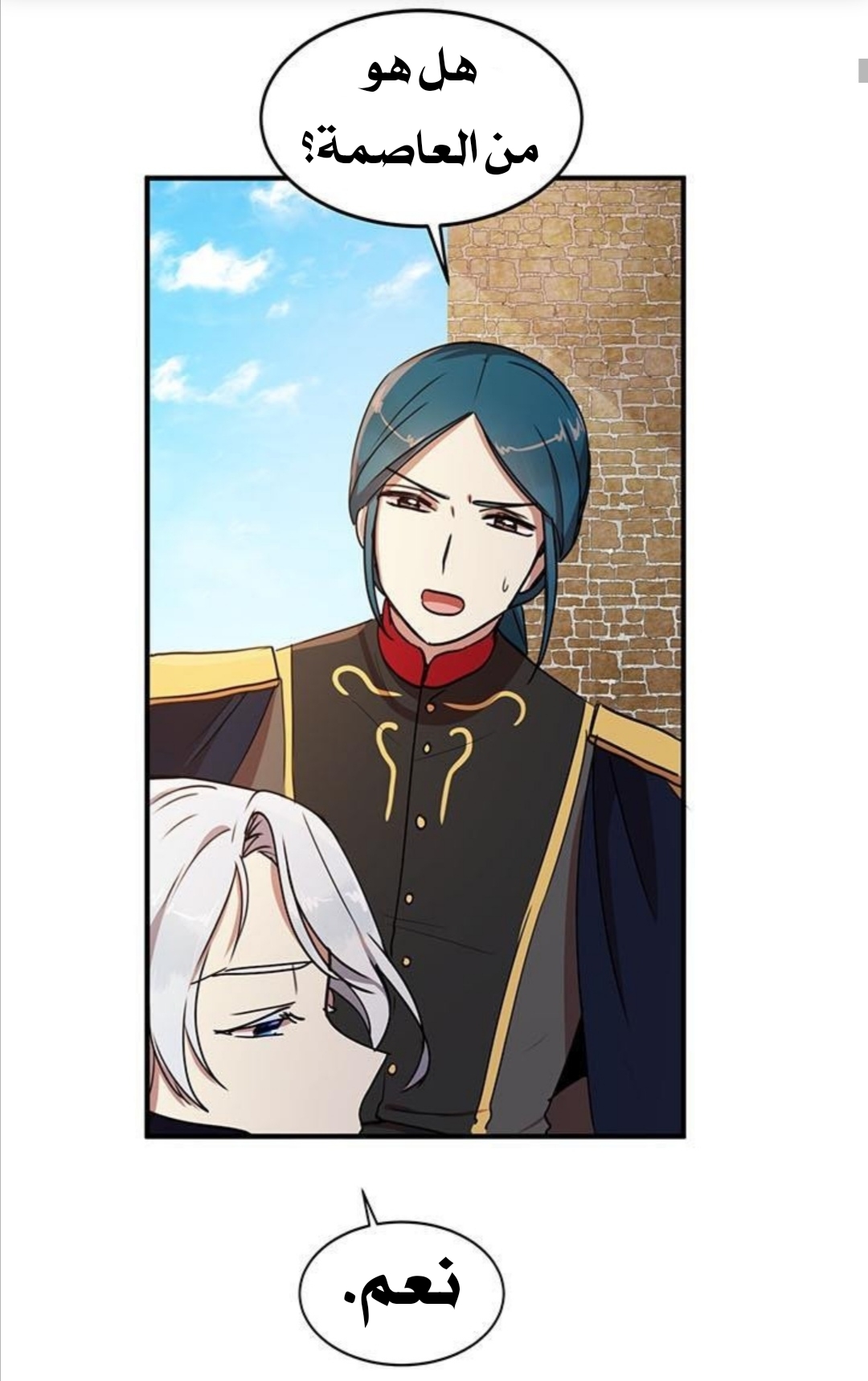 Why Are You Doing This, Duke?: Chapter 34 - Page 10