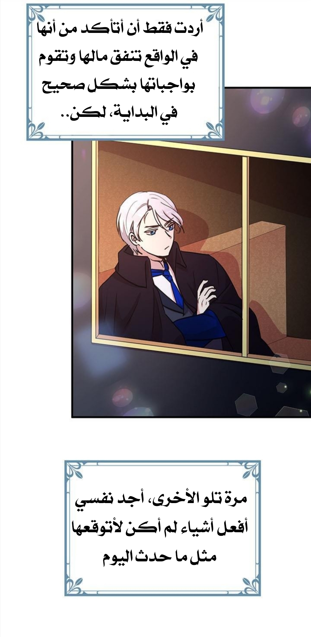 Why Are You Doing This, Duke?: Chapter 34 - Page 20