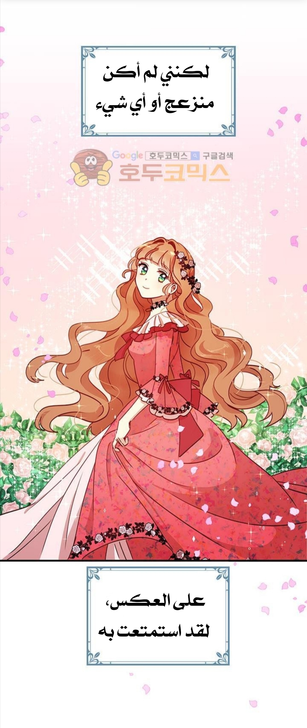 Why Are You Doing This, Duke?: Chapter 34 - Page 21