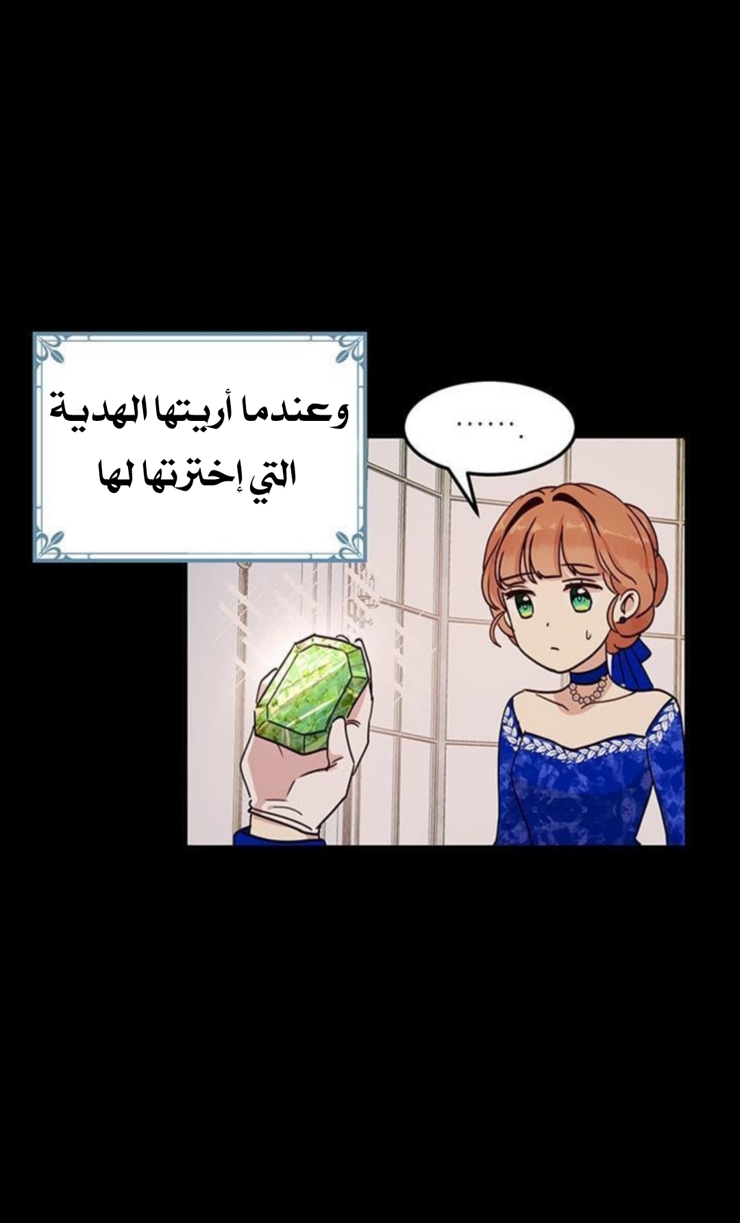 Why Are You Doing This, Duke?: Chapter 34 - Page 24