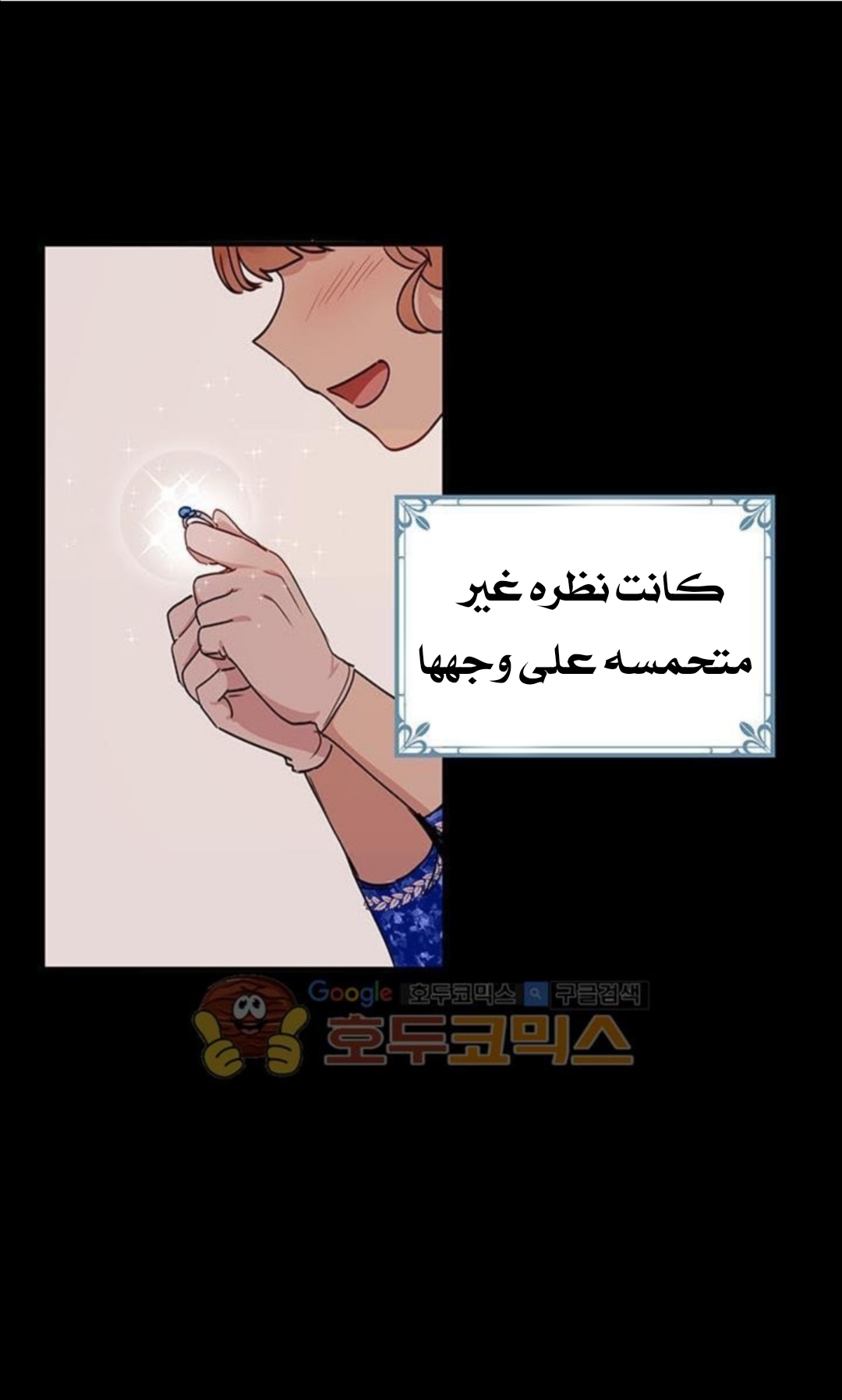 Why Are You Doing This, Duke?: Chapter 34 - Page 25