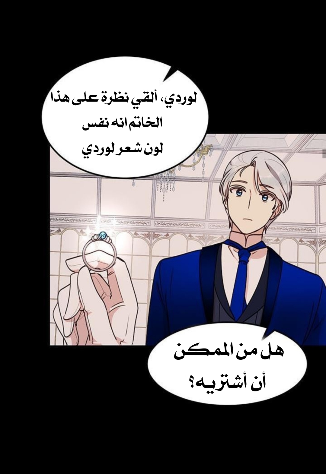 Why Are You Doing This, Duke?: Chapter 34 - Page 26