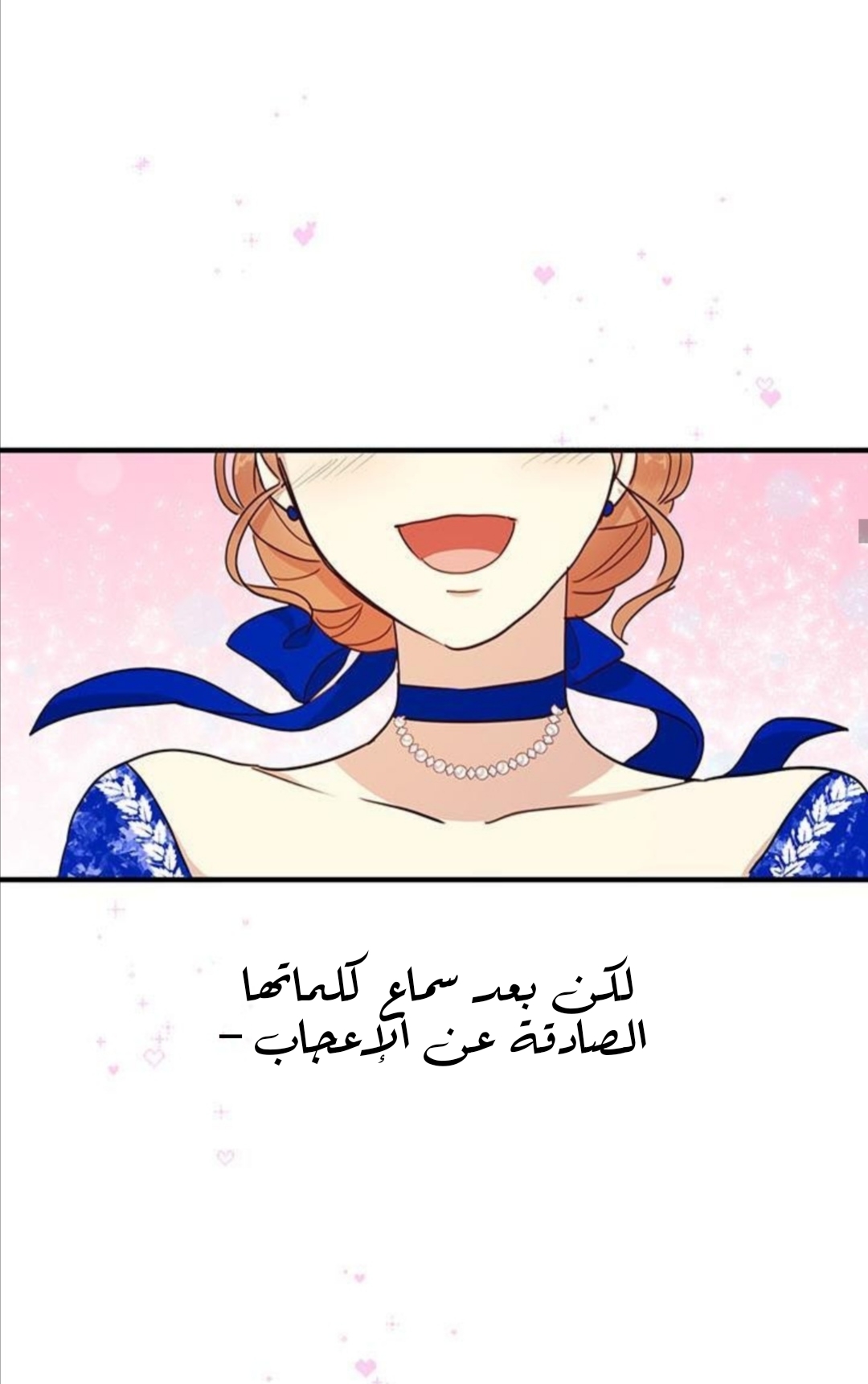 Why Are You Doing This, Duke?: Chapter 34 - Page 30