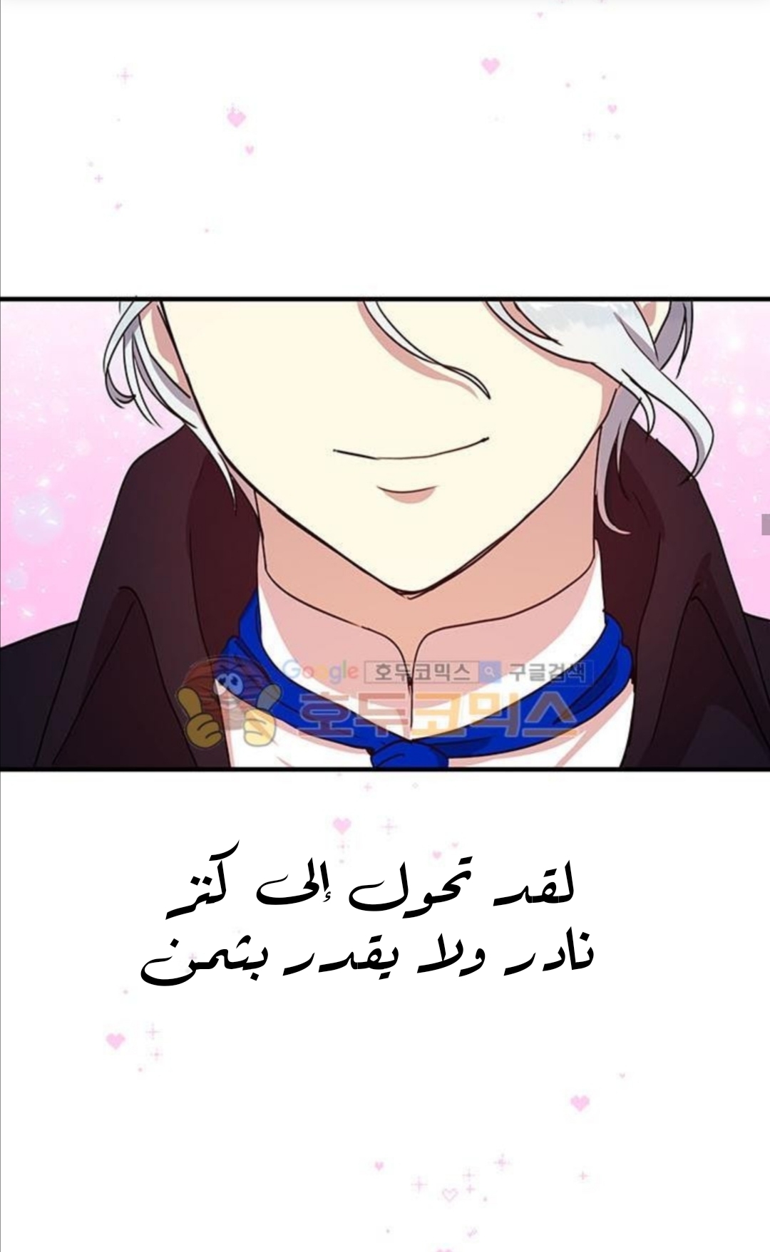 Why Are You Doing This, Duke?: Chapter 34 - Page 31