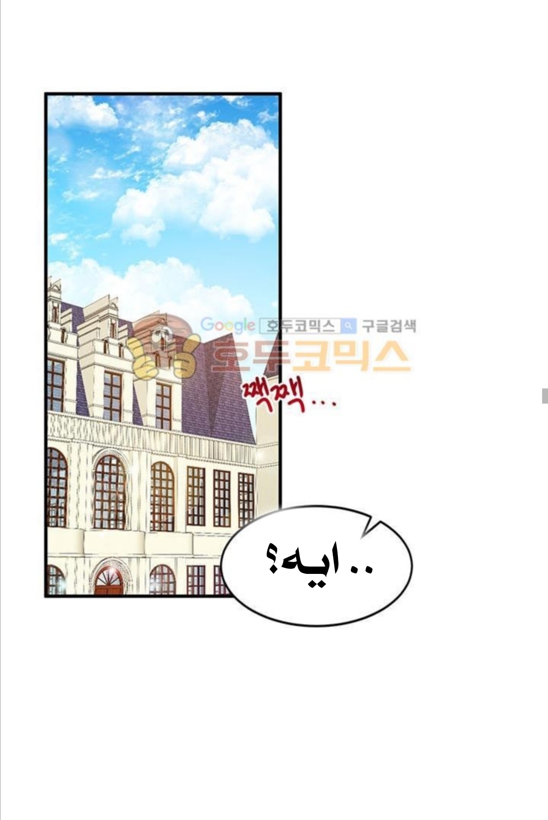 Why Are You Doing This, Duke?: Chapter 34 - Page 33