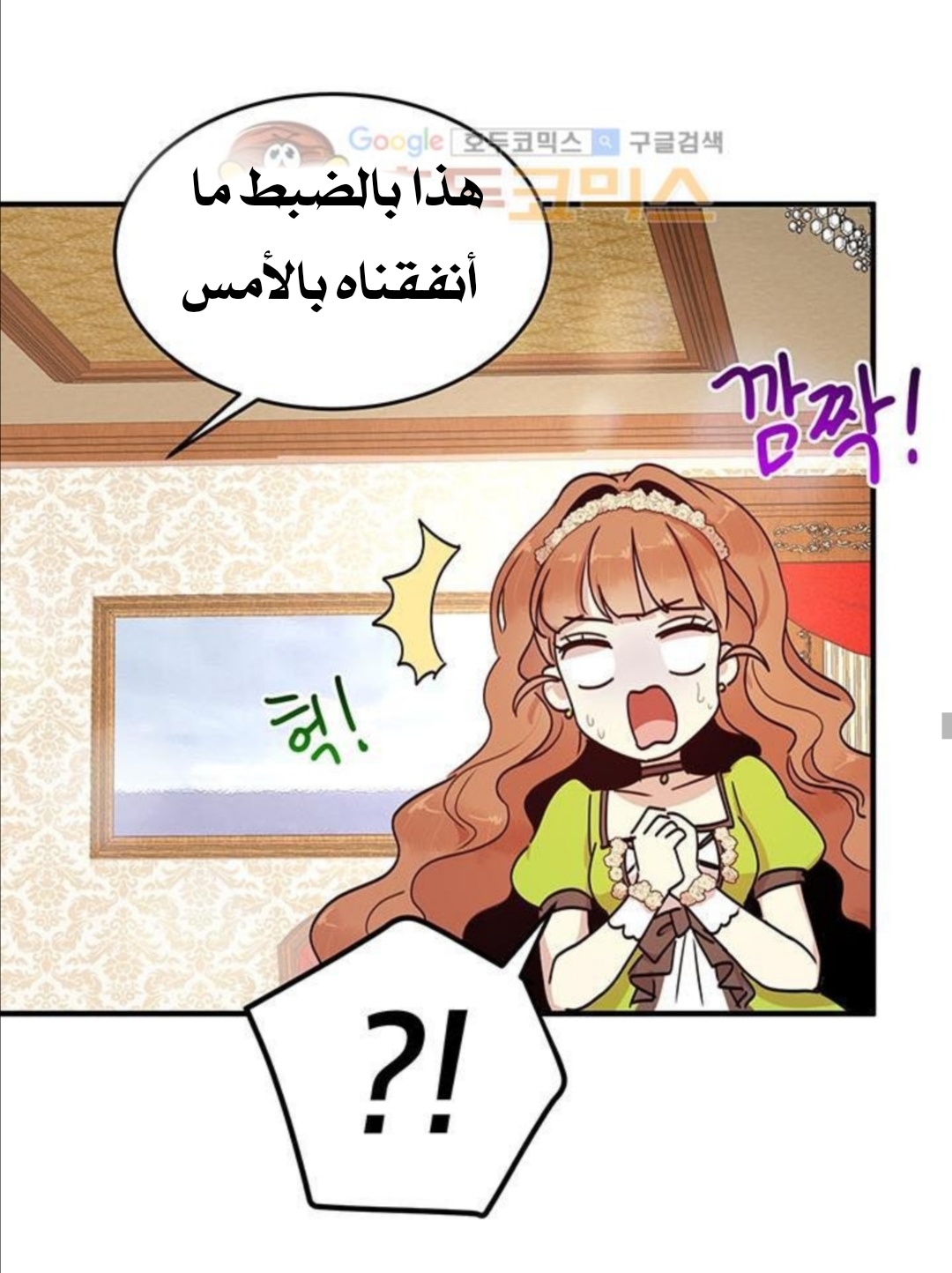 Why Are You Doing This, Duke?: Chapter 34 - Page 37