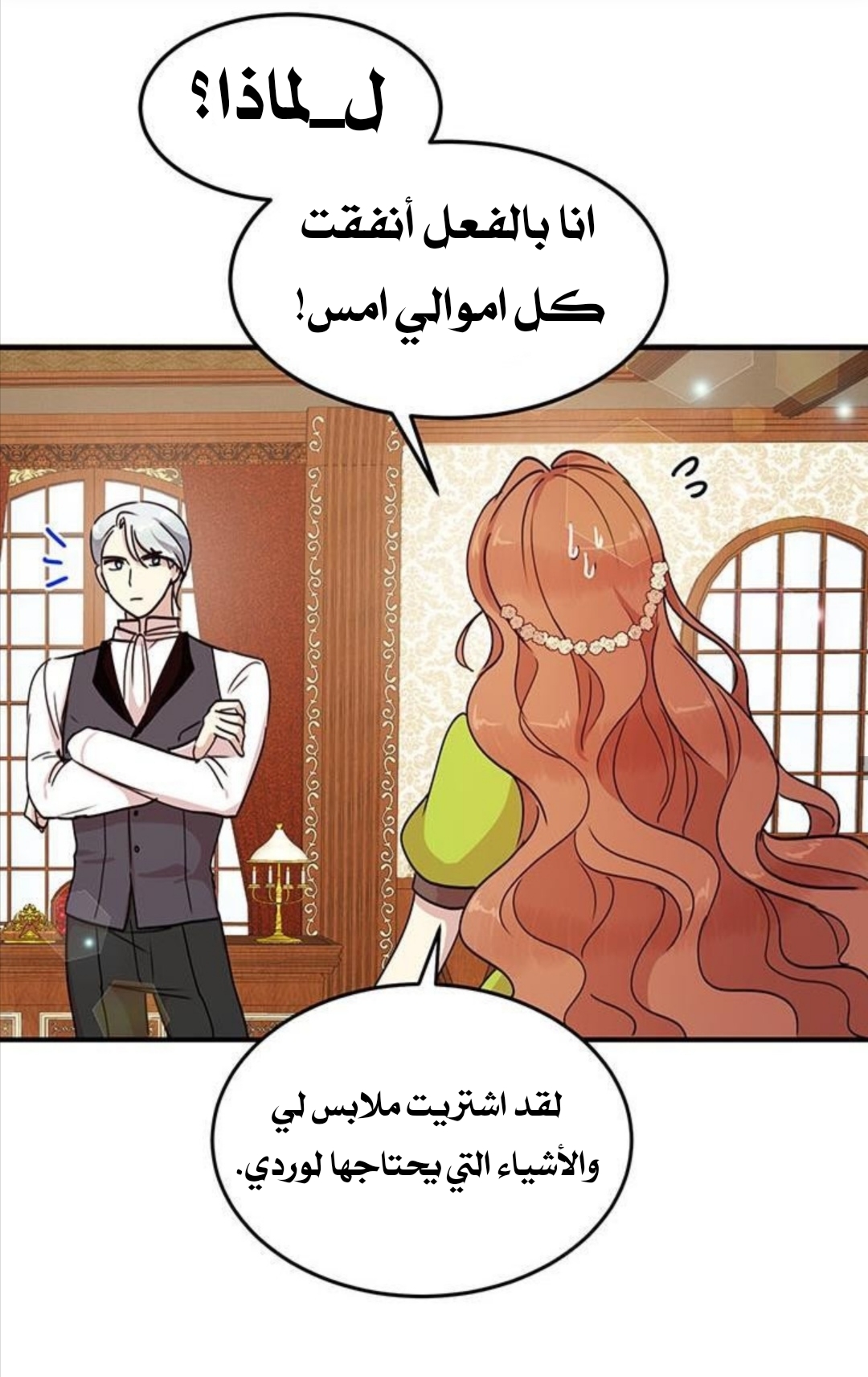 Why Are You Doing This, Duke?: Chapter 34 - Page 38