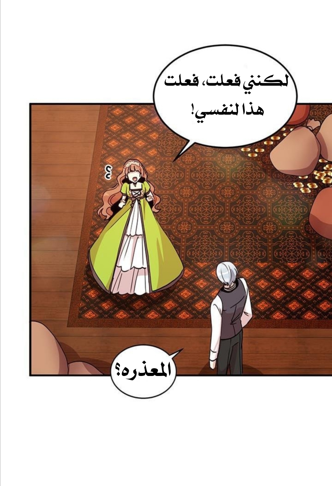 Why Are You Doing This, Duke?: Chapter 34 - Page 40