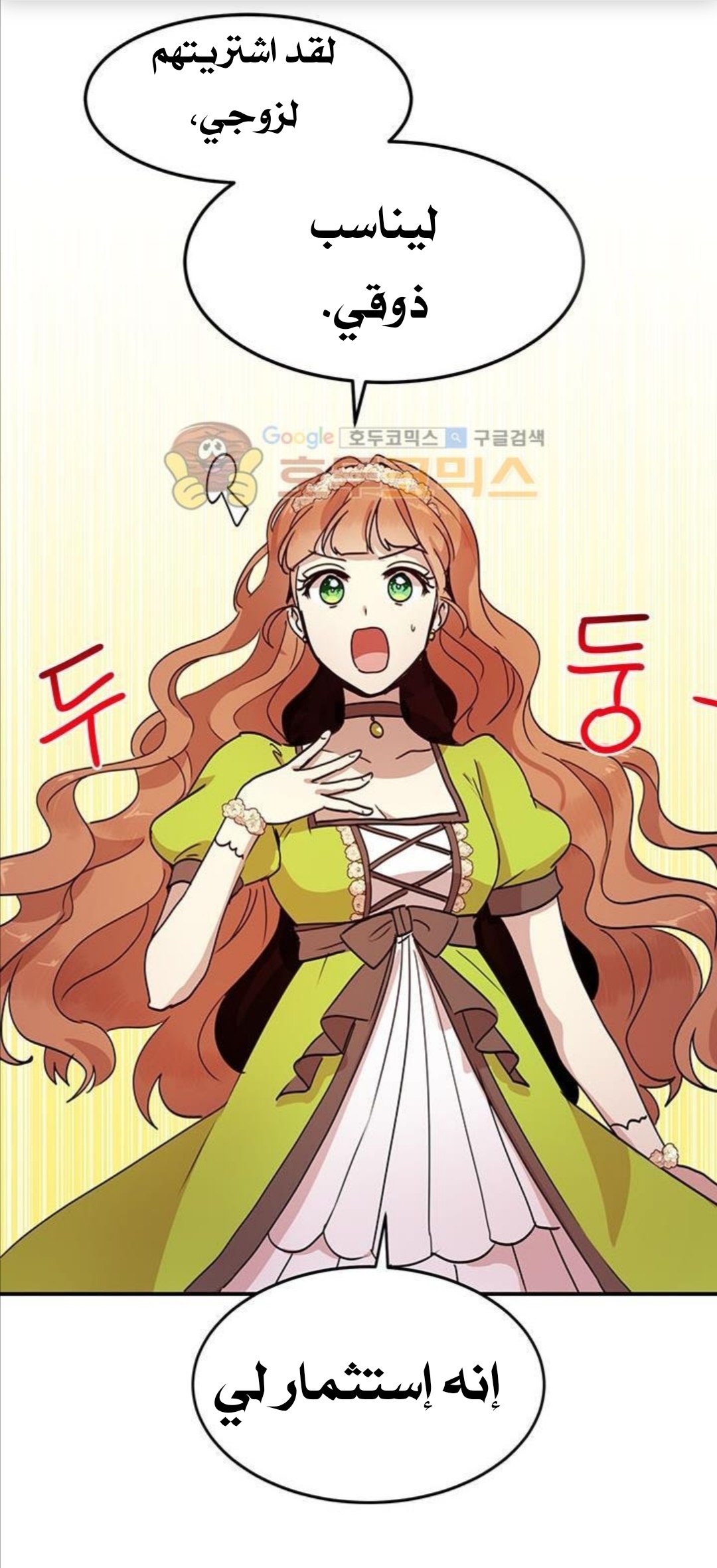 Why Are You Doing This, Duke?: Chapter 34 - Page 41