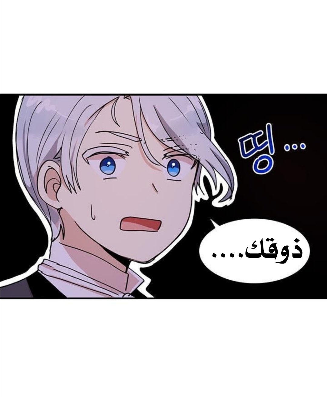 Why Are You Doing This, Duke?: Chapter 34 - Page 42