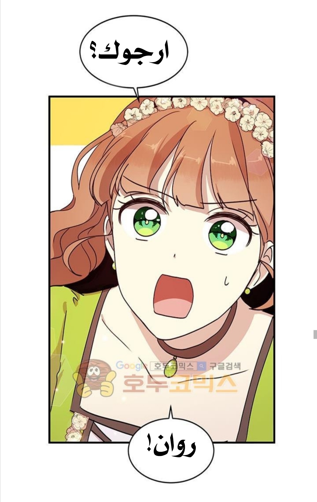 Why Are You Doing This, Duke?: Chapter 34 - Page 45