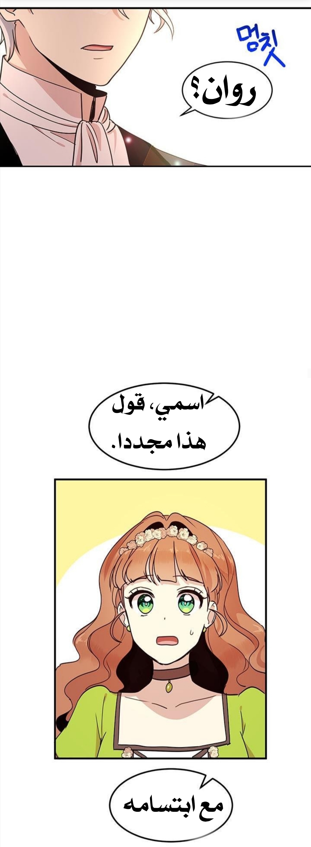 Why Are You Doing This, Duke?: Chapter 34 - Page 46