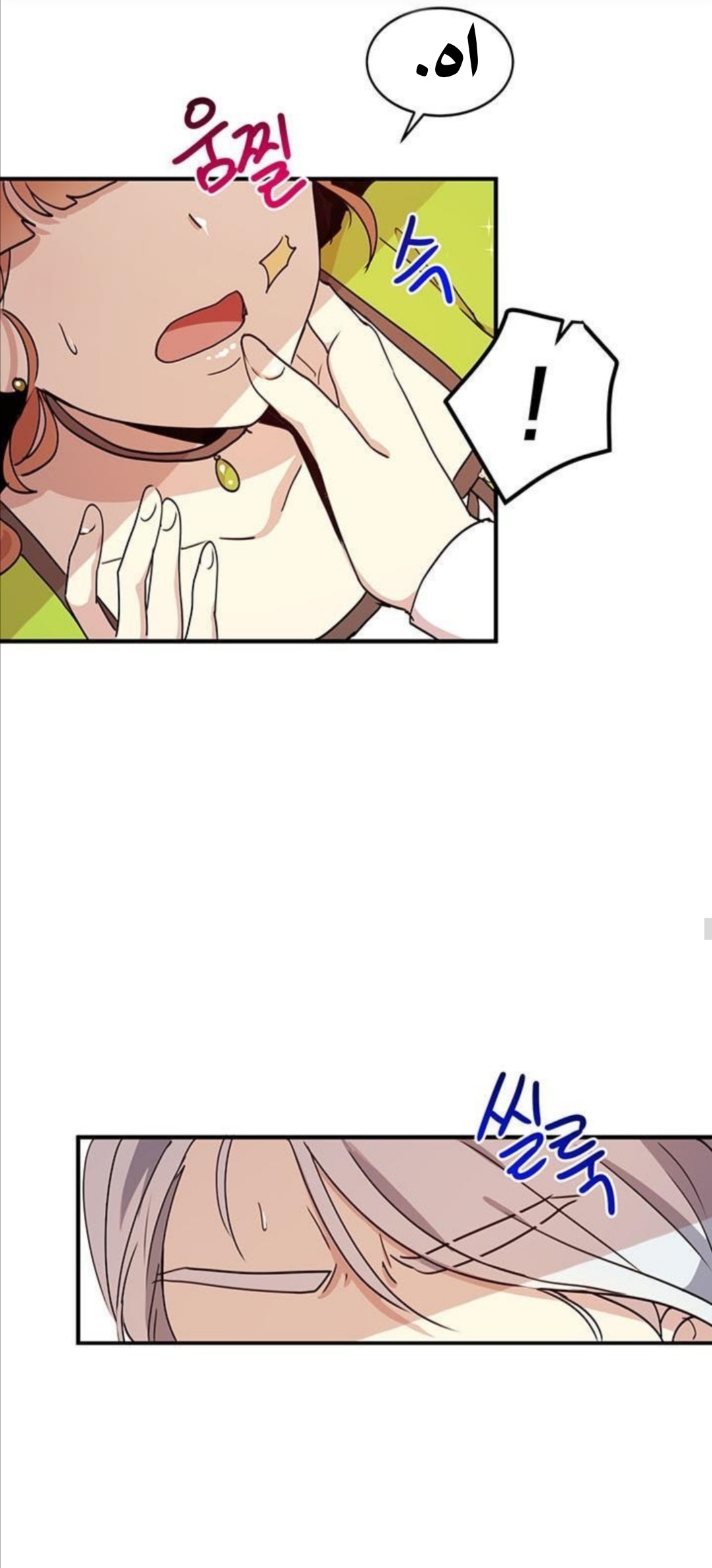 Why Are You Doing This, Duke?: Chapter 34 - Page 49