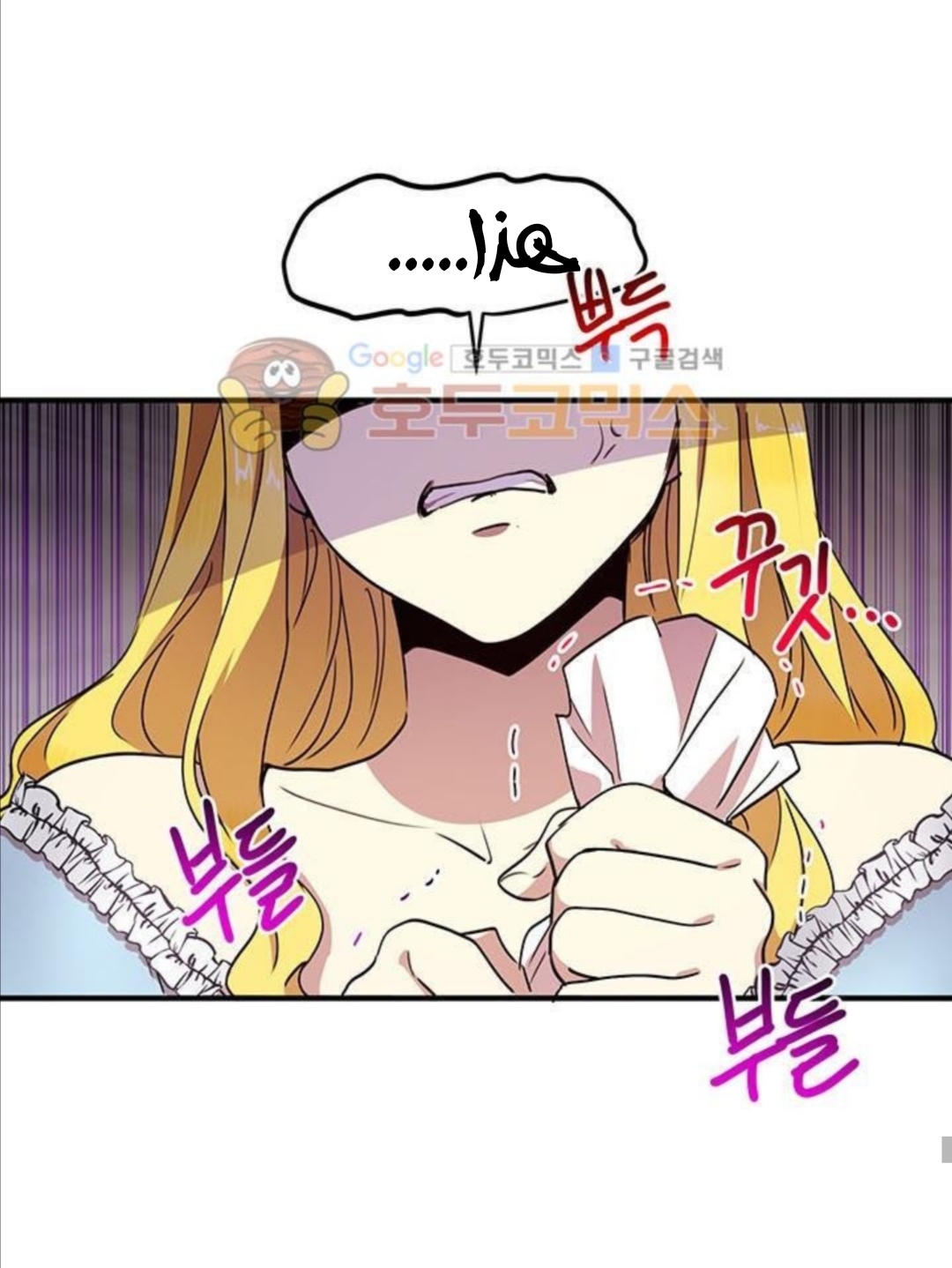 Why Are You Doing This, Duke?: Chapter 34 - Page 55