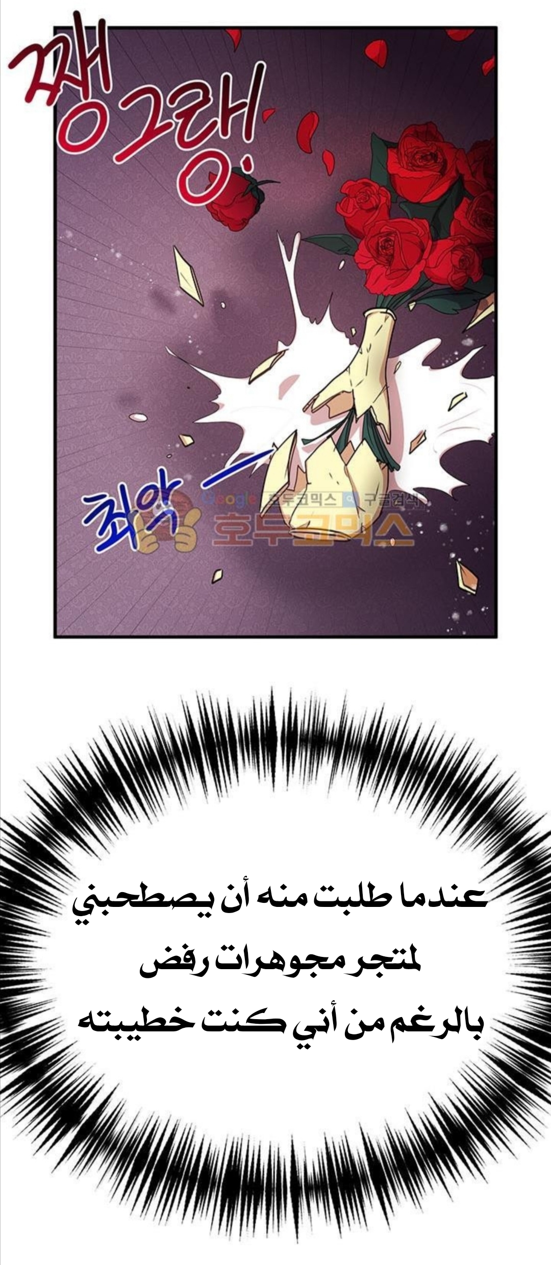 Why Are You Doing This, Duke?: Chapter 34 - Page 57