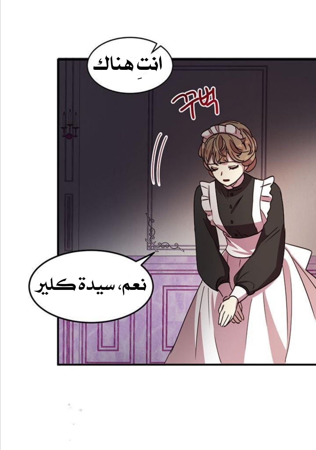 Why Are You Doing This, Duke?: Chapter 34 - Page 60