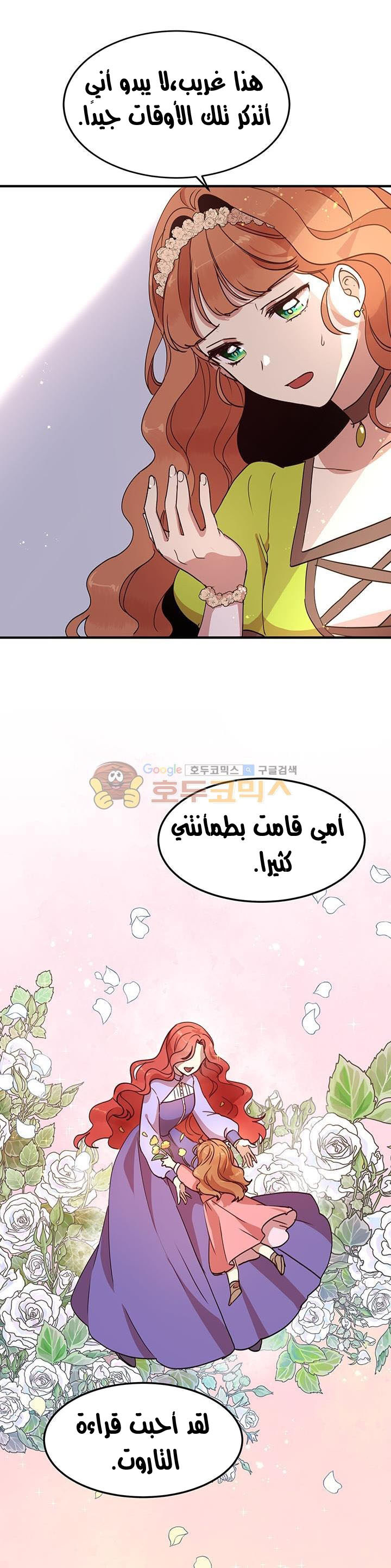 Why Are You Doing This, Duke?: Chapter 35 - Page 17