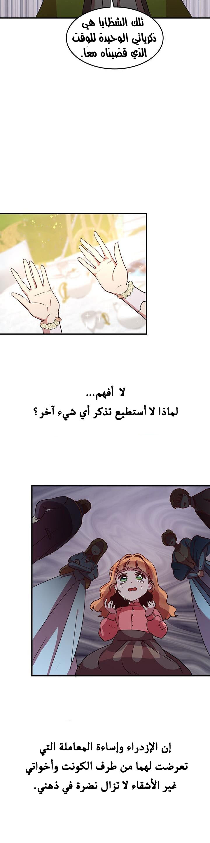 Why Are You Doing This, Duke?: Chapter 35 - Page 19