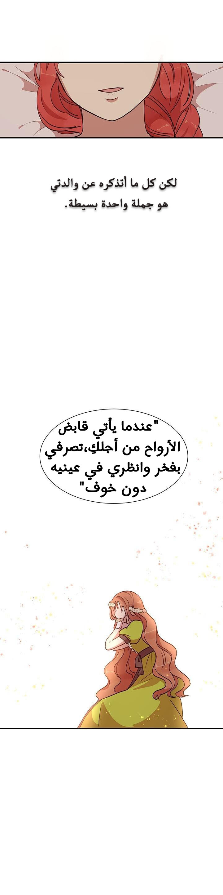 Why Are You Doing This, Duke?: Chapter 35 - Page 20