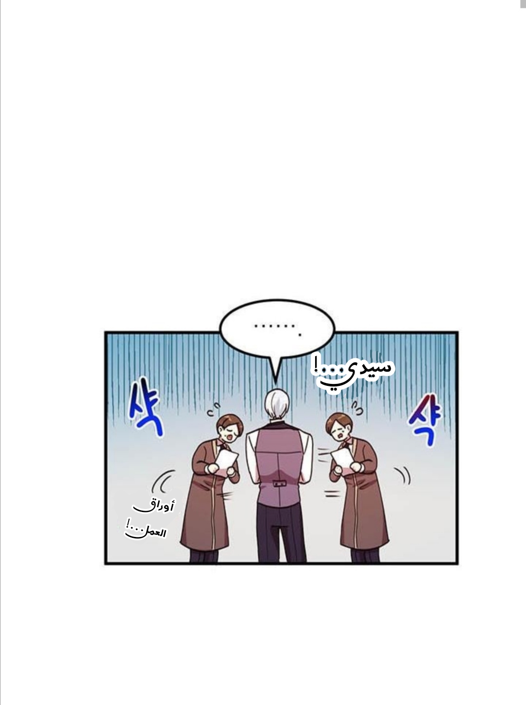 Why Are You Doing This, Duke?: Chapter 36 - Page 11