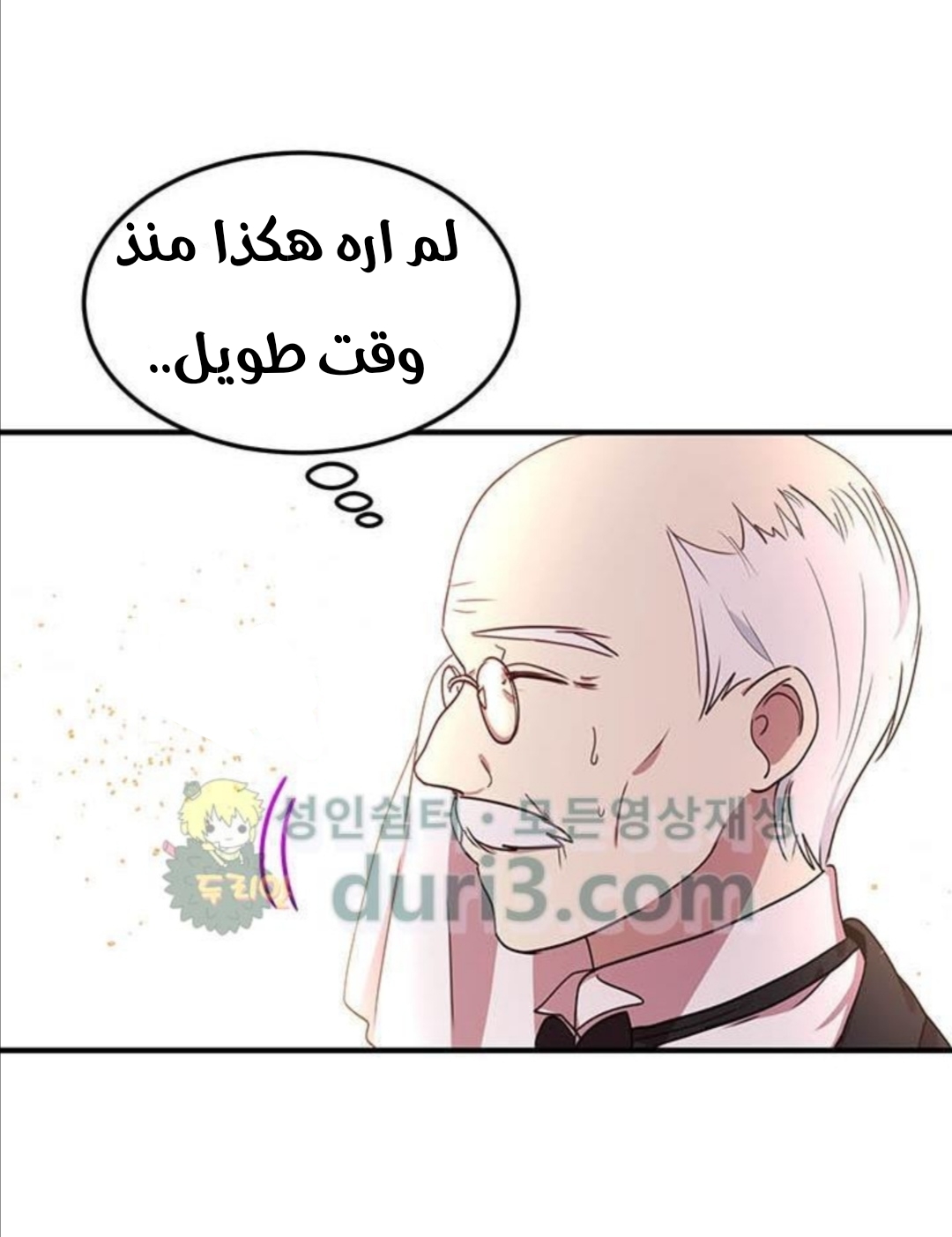 Why Are You Doing This, Duke?: Chapter 36 - Page 12