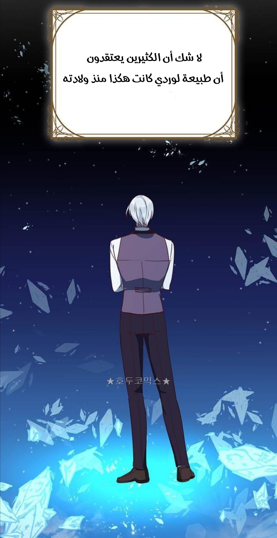 Why Are You Doing This, Duke?: Chapter 36 - Page 15