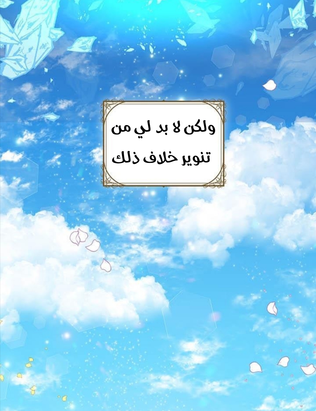 Why Are You Doing This, Duke?: Chapter 36 - Page 16