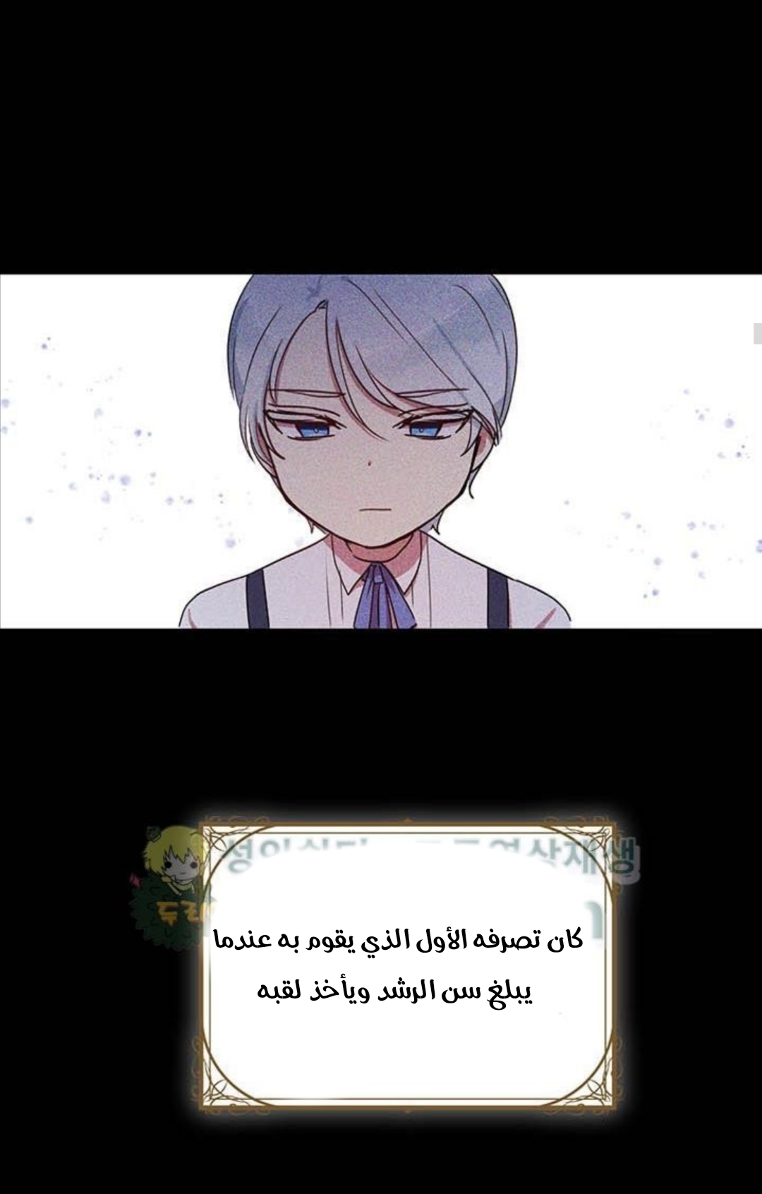 Why Are You Doing This, Duke?: Chapter 36 - Page 25