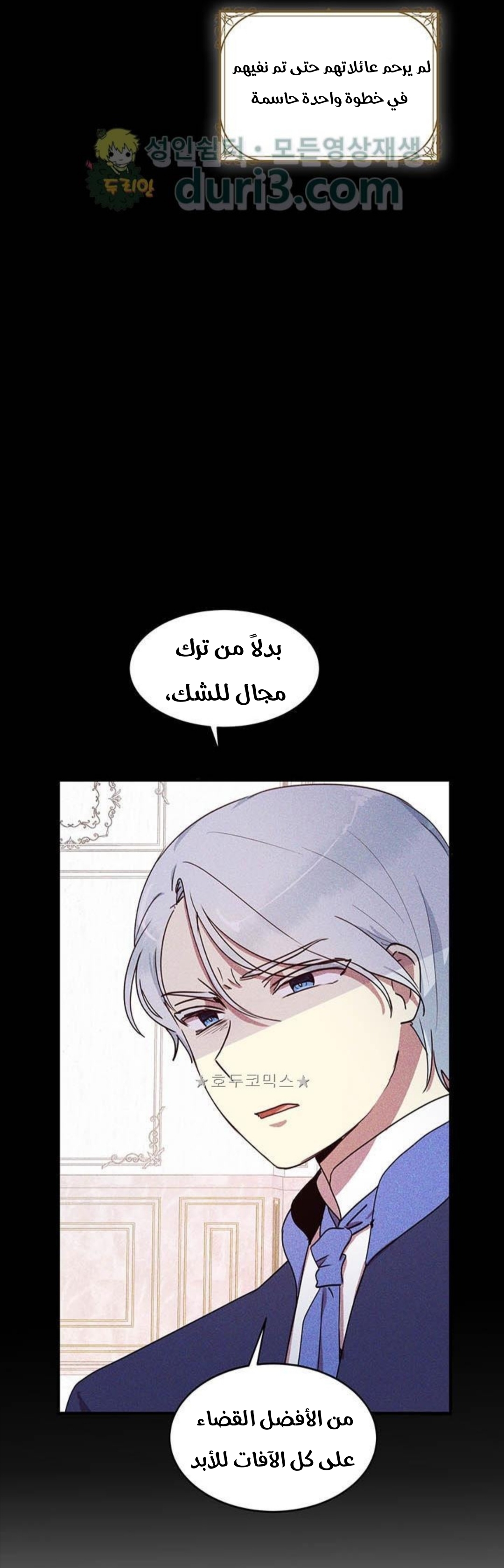 Why Are You Doing This, Duke?: Chapter 36 - Page 28