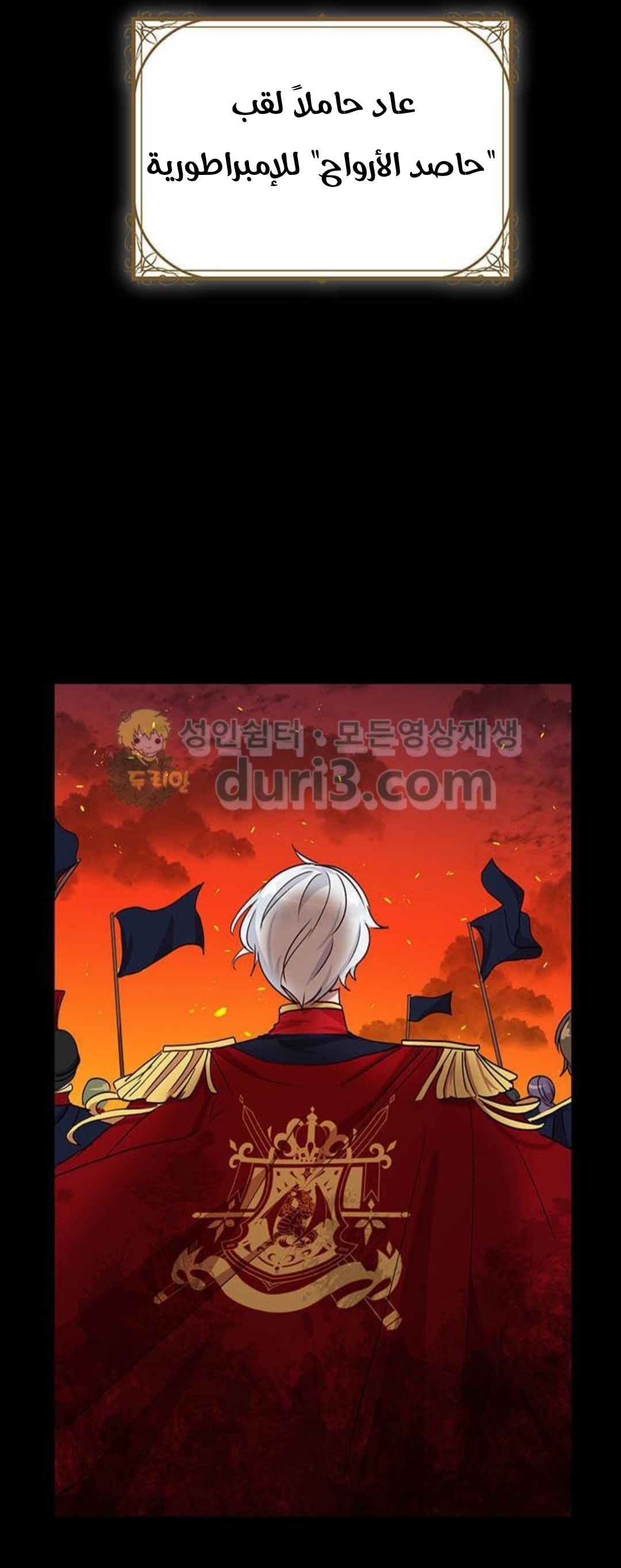 Why Are You Doing This, Duke?: Chapter 36 - Page 31