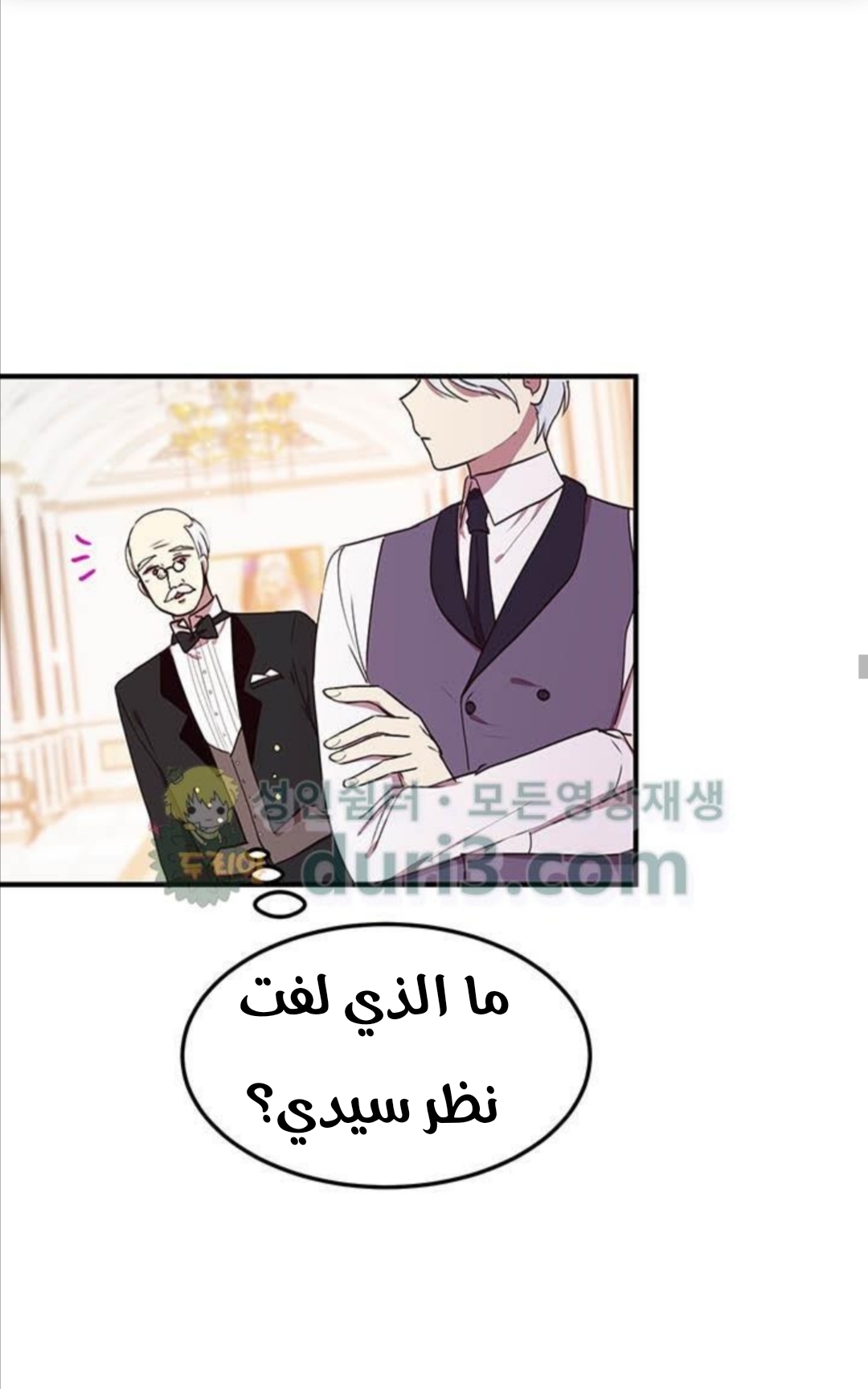 Why Are You Doing This, Duke?: Chapter 36 - Page 35