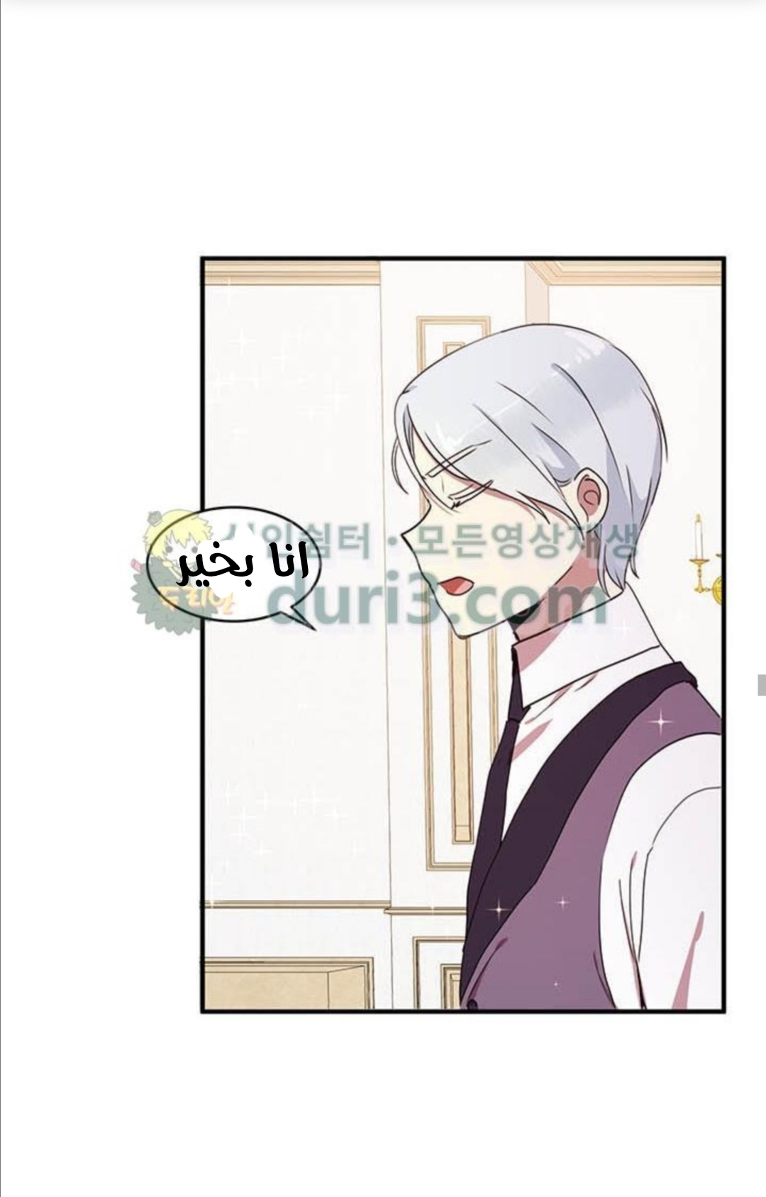 Why Are You Doing This, Duke?: Chapter 36 - Page 40