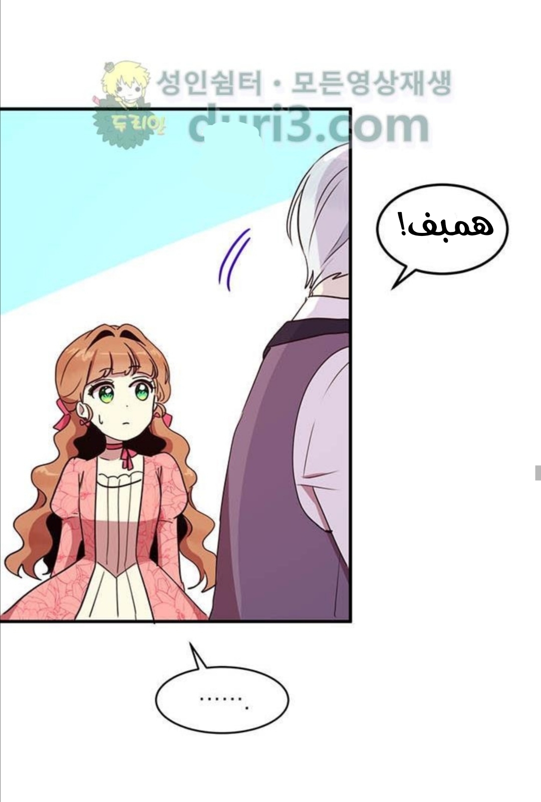 Why Are You Doing This, Duke?: Chapter 36 - Page 42