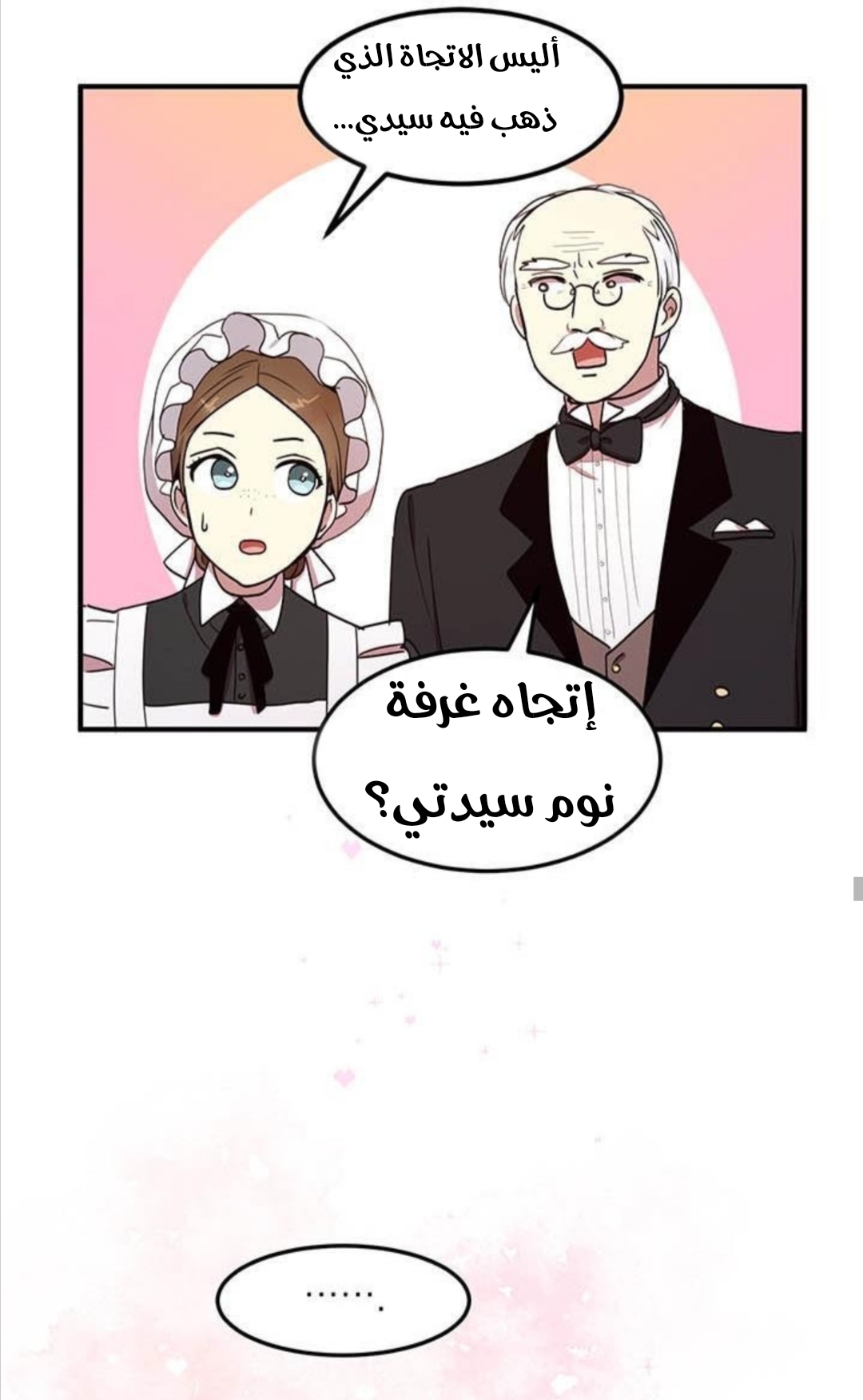 Why Are You Doing This, Duke?: Chapter 36 - Page 45