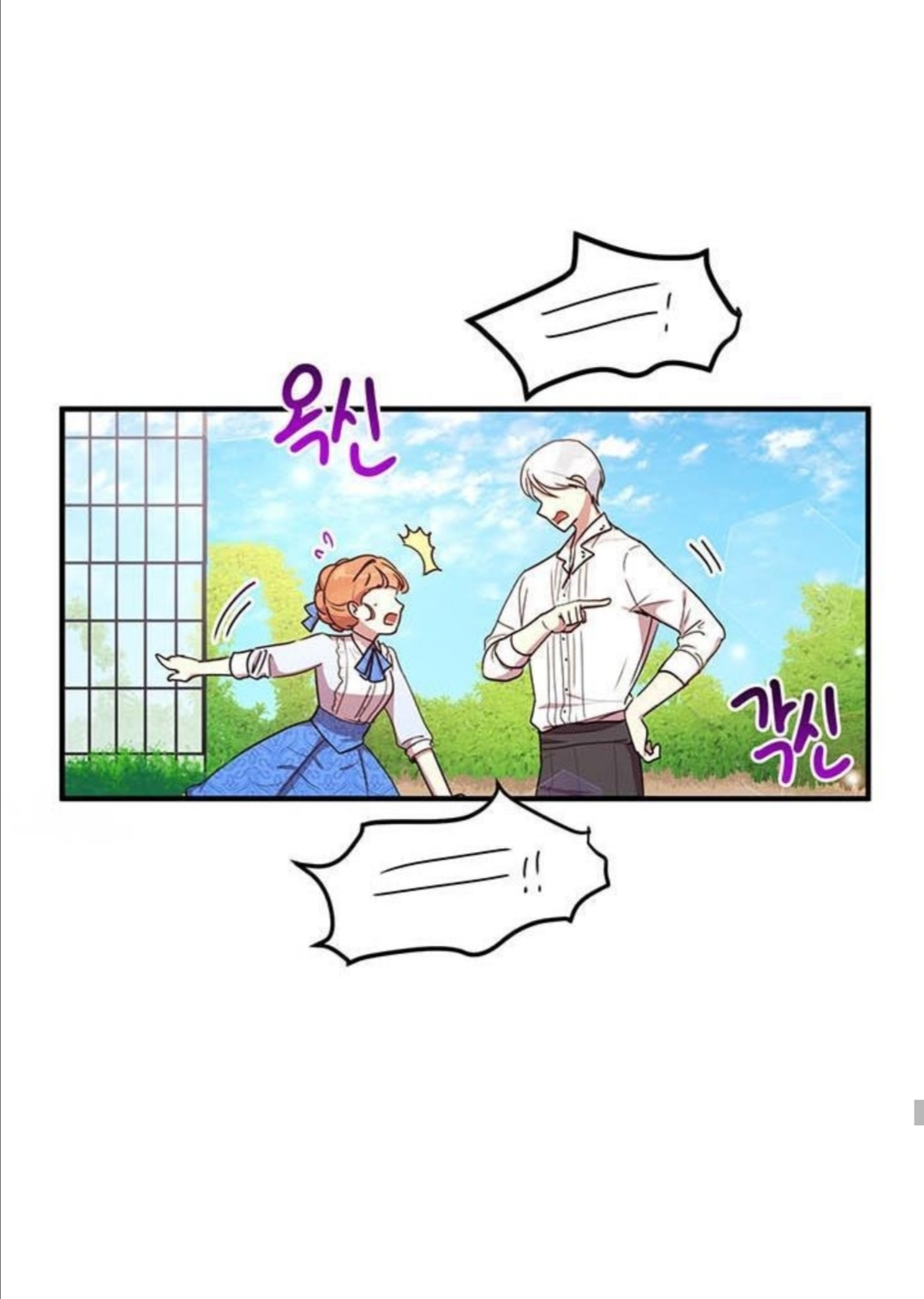 Why Are You Doing This, Duke?: Chapter 36 - Page 54